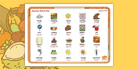 Autumn Word Mats: English / Farsi (teacher made) - Twinkl