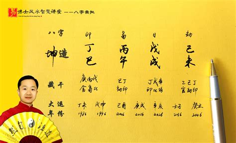 算八字免费网生辰八字算命详解（推八字算命法解析）_风水知识_研几周易