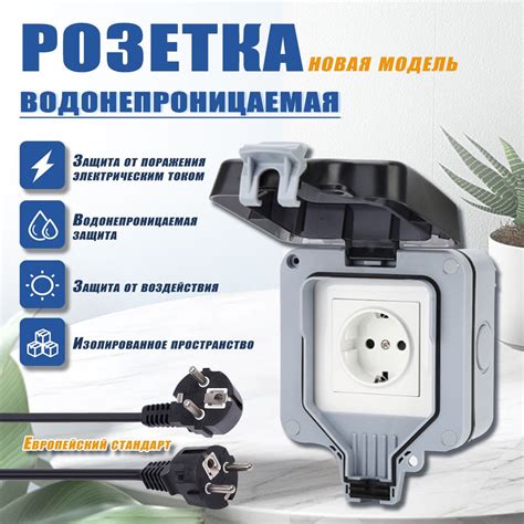 Розетка уличная купить на OZON по низкой цене (1951991690)