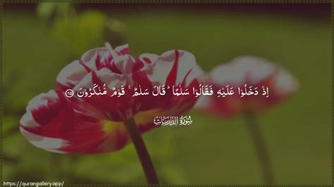 Ibrahim's Guests & The Greeting of Peace (Surah Adh-Dhariyat 51:25 ...