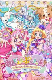Kirakira☆Precure A La Mode (Kirakira Pretty Cure A La Mode ...