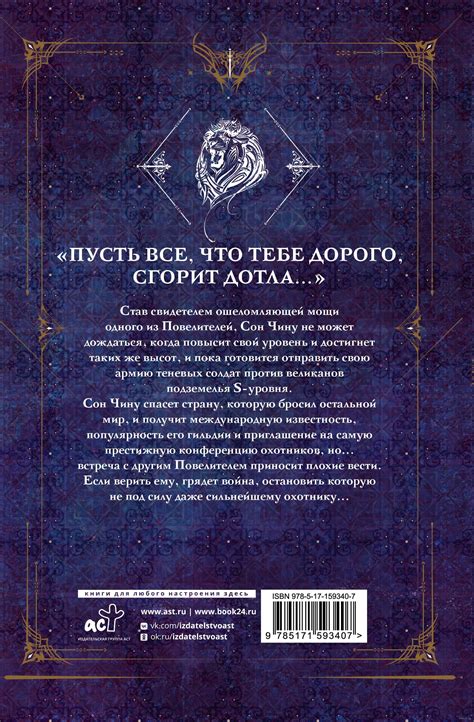 Solo Leveling Vol. 6 – The Indian Book Store