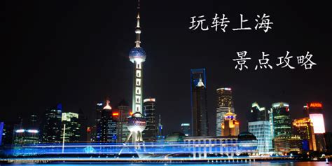 上海周末好去处，上海周末去哪里好玩，上海周末好玩的地方 - 上海本地宝