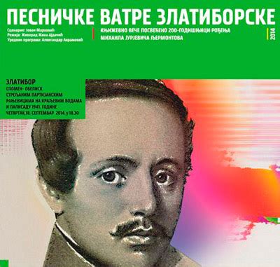 Vesti . Pesničke vatre zlatiborske - 200 godina od rođenja Mihaila ...