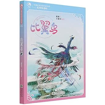 Amazon.in: Buy Inseparable King Bird Book Online at Low Prices in India ...