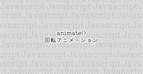 Adobe Animate JavaScript Rotation 的图像结果