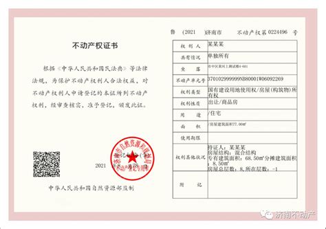 张家港市全面启用不动产单元首次登记电子信息表 - 张家港市人民政府