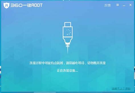 360超级root|360超级root最新电脑版下载 v7.3.0官方版 - 哎呀吧软件站