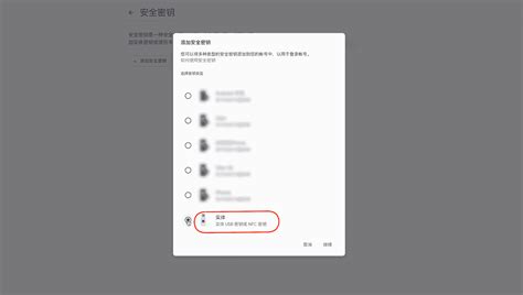 YubiKey Install 的图像结果