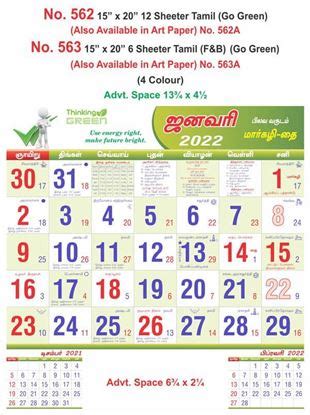 R570 Tamil(Flower) - 15x20" 12 Sheeter Monthly Calendar Printing 2022 ...