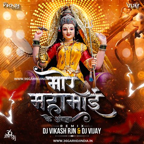 Mor Mahamai Ke Agna Remix - Dj Vikash Rjn & Dj Vijay