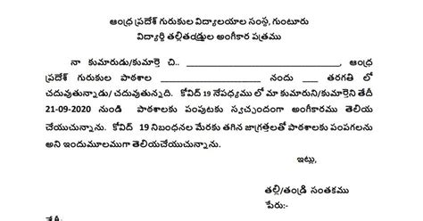 Acknowledgment to be given by the parents of 9th and 10th class ...