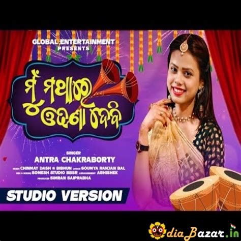 Mu Mathare Odhana Debi Sasu Ghara Chali Jibi Odia Viral Song Antra ...