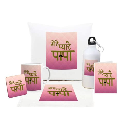 Buy Giftago Mere Pyare Papa Theme Cushion Cover with Filler and Coffee ...