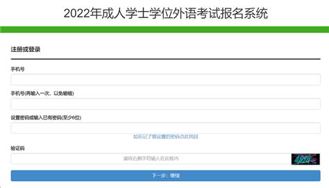 2022年湖北学士学位英语考试资格审核时间【2022年1月5日-爱学网