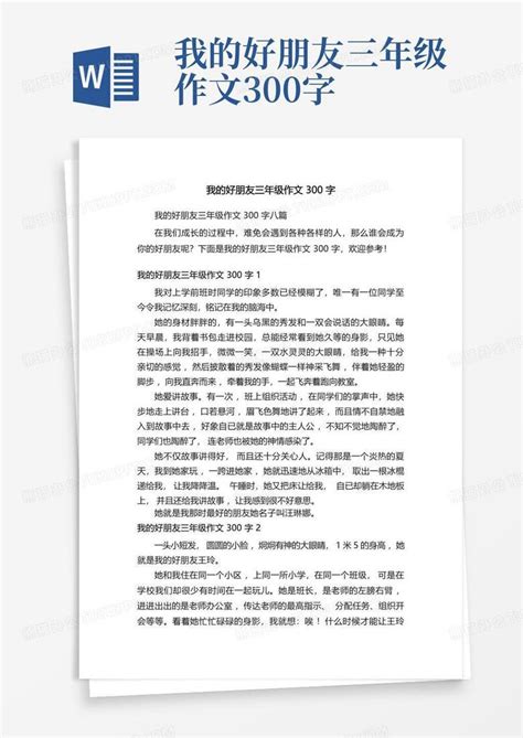 三年级作文优秀句子,三年级作文优秀短句,三年级300个好词好句_大山谷图库