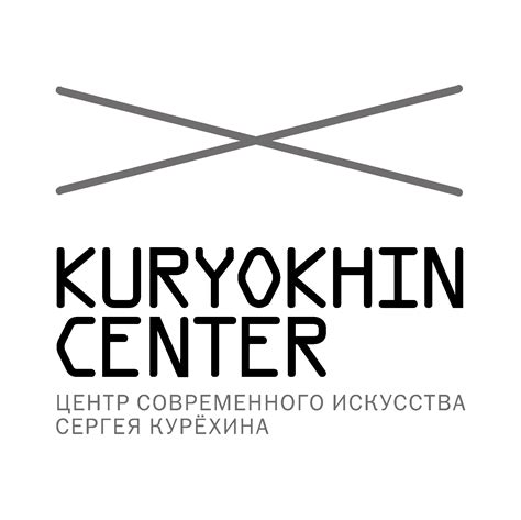 О СЕРГЕЕ КУРЁХИНЕ