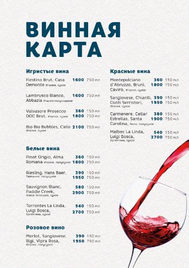 Дизайн меню для ресторана барная винная карта вино напитки алкоголь ...