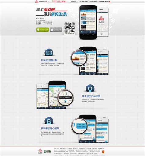 app官网 app下载页|网页|运营设计|zhaoxiaoran - 原创作品 - 站酷 (ZCOOL)