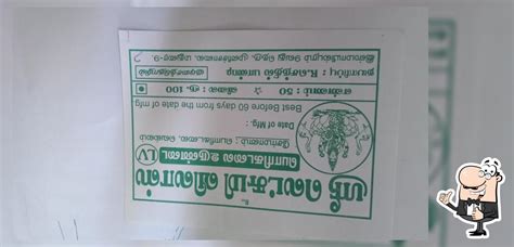 Lakshmi kadalai mittai, Madurai