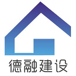 德融建设app下载-德融建设下载v1.0.4 安卓版-绿色资源网