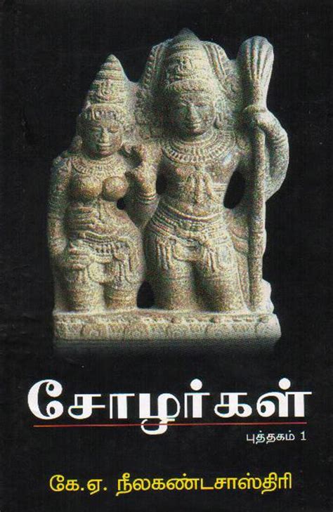 the Cholas : J.Paranthaman: Amazon.in: Books