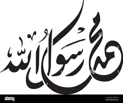 Islamic Shahada in Arabic Arabic Calligraphy. Translation: There is no ...