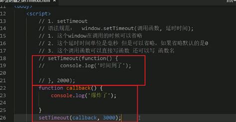 setInterval 的图像结果
