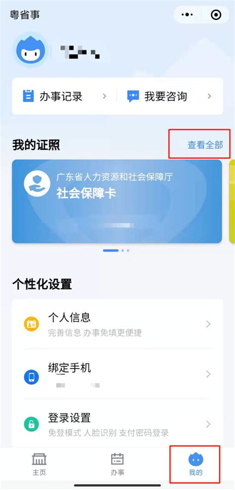 深圳不动产登记电子证照获取指引 - 知乎
