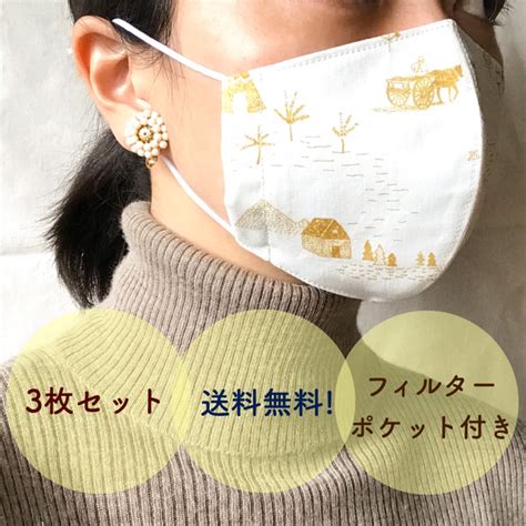 送料無料3枚セット 100%コットン生地使用 ポケット付きマスク その他ファッション Yon. 通販｜Creema(クリーマ)