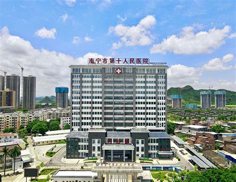 医院环境 - 南宁市第十人民医院-广西-东盟经济技术开发区人民医院