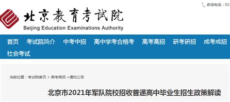 ★2024北京高考改革政策 - 无忧考网