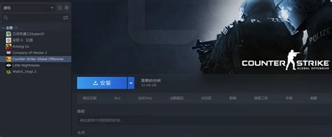 CSGO国际服怎么进国服 值得一看 - 天晴经验网