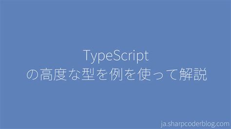 Advanced Types in TypeScript 的图像结果