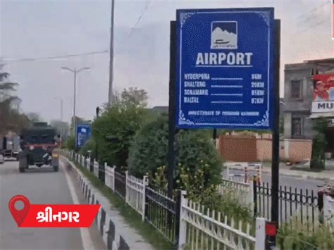 Srinagar Airport Closed For Civilians | Operation Sindoor | Pahalgam Attack