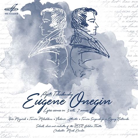 Buy Pyotr Ilyich Tchaikovsky: Eugene Onegin [Tatyana Tugarinova; Tamara ...