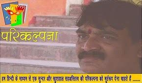 Ravindra Prabhat