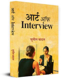 Art of Interview: Buy Art of Interview by Badal Sunil at Low Price in ...