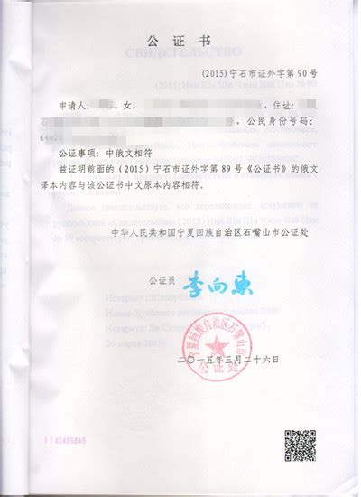 通知-广州公证处