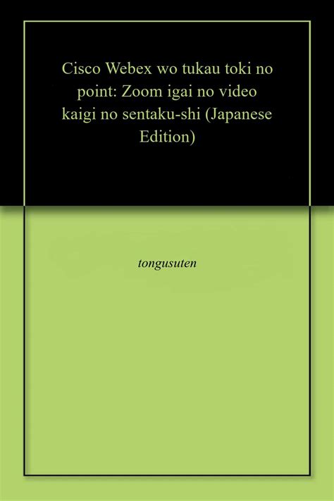 Cisco Webex wo tukau toki no point: Zoom igai no video kaigi no sentaku ...