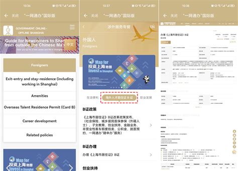 示范区首张家庭式“上海市海外人才居住证”顺利申办_区级政府部门