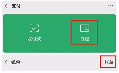 2020年微信年度账单查询方法（附流程）- 深圳本地宝