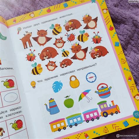 Книга Произвольная память. Я готов к школе. Издательство Эксмо - «Книга ...