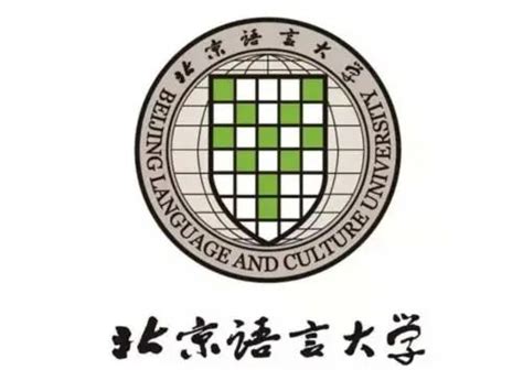 2022年北京语言大学英语语言文学考研择校与报录比、参考书及备考经验 - 知乎