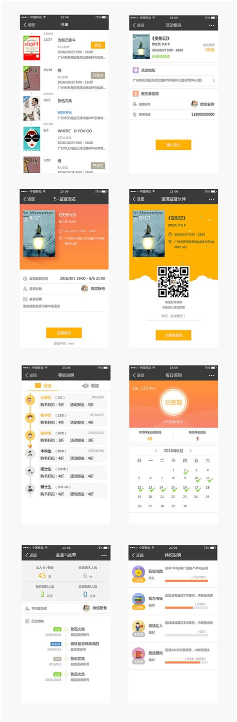 读书app页面|UI|APP界面|小shu - 原创作品 - 站酷 (ZCOOL)