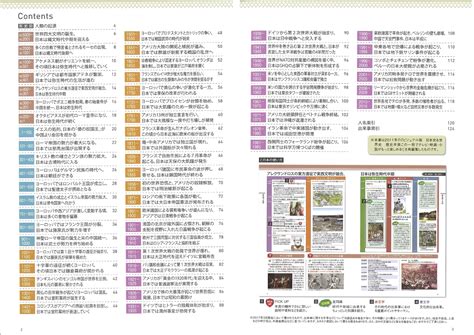 往復送料無料 一冊でわかる 日本史世界史 ビジュアル歴史年表 改訂新版 bothelllimos.com