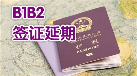 B1B2签证如何在美国延期？|美国签证Tourist Visa Extension