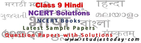 Image result for Class 9 SCERT Hindi Notes