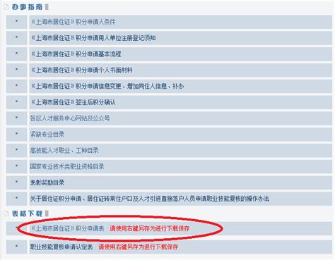 2022年上海居住证积分官网入口！上海居住证积分申请系统_上海居住证_落户咨询网