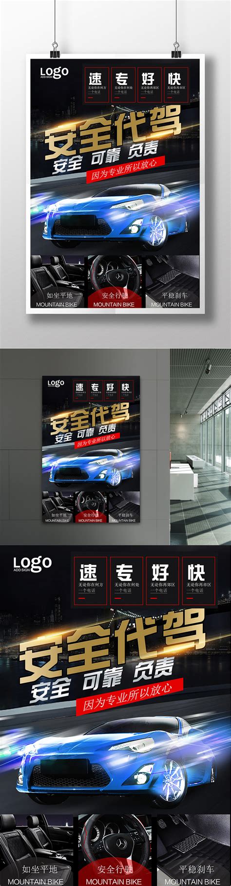 Image result for Safe-Driving Promoting